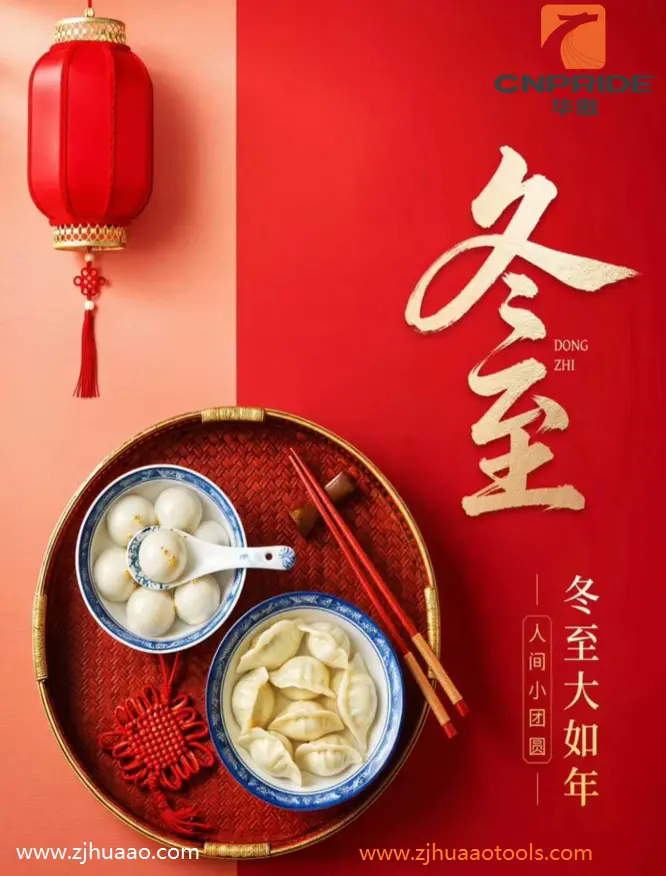 Dongzhi, Txinako Egun Tradizionala Neguan.